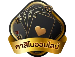 บาคาร่าออนไลน์ HISO66 ถ่ายทอดสดจากคาสิโนจริง